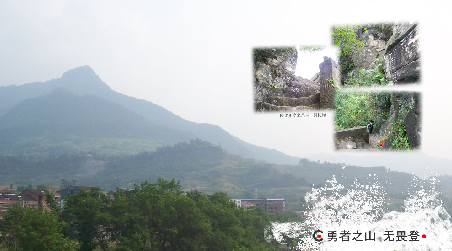 宣汉县下八文山全景图